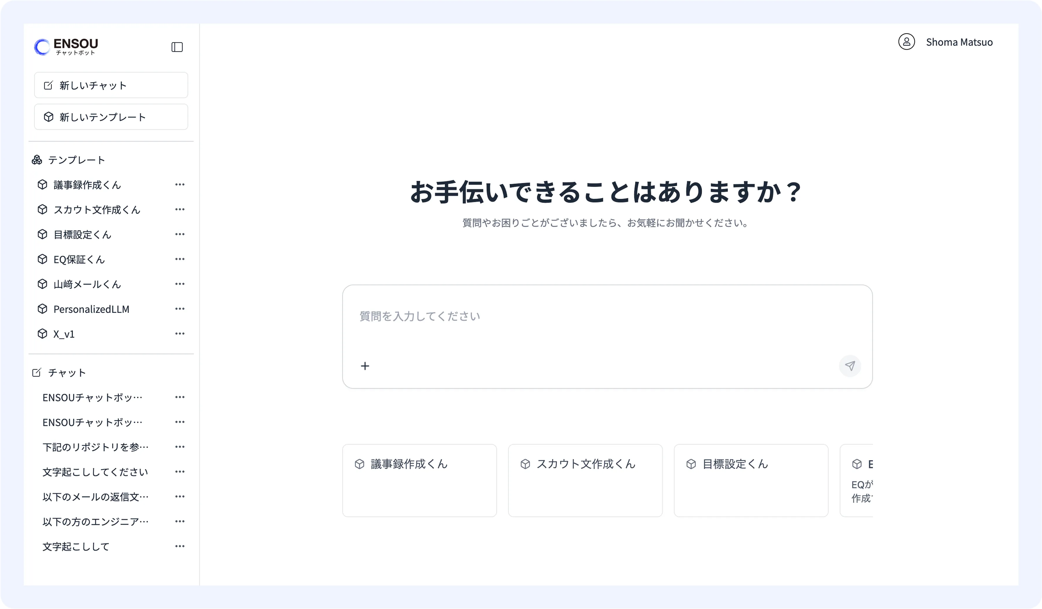 チャットボットイメージ
