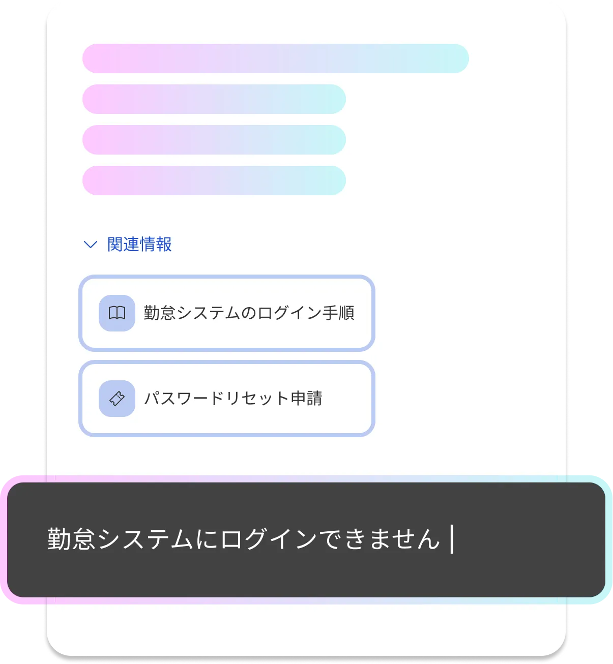 チャット自己解決イメージ