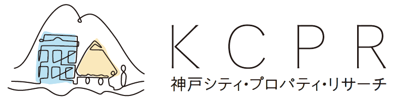 KCPR 神戸シティ・プロパティ・リサーチ