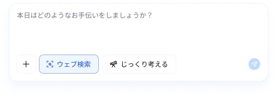 Web検索モード